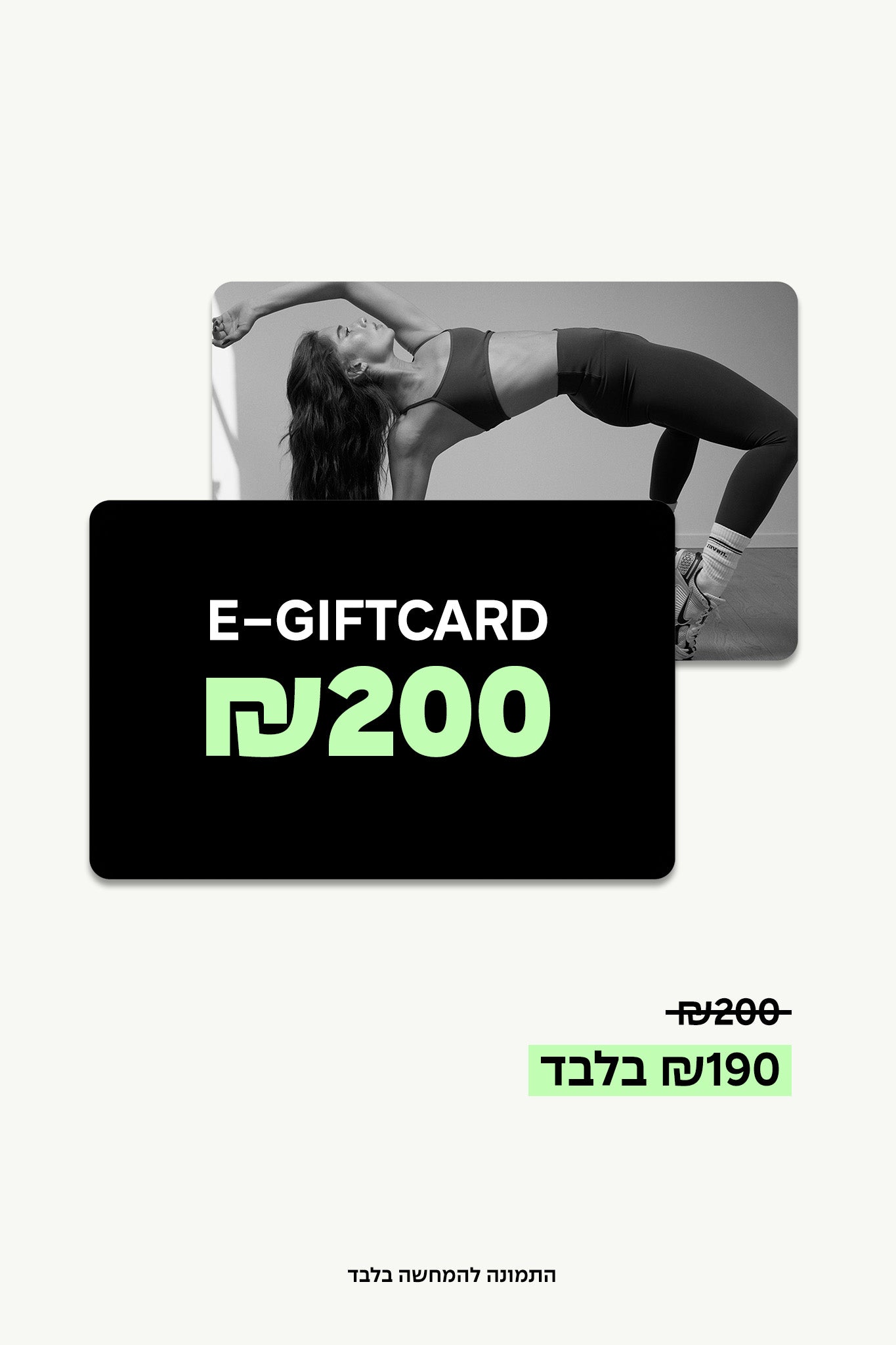 GIFT CARD 200